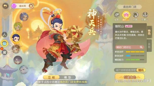 梦幻西游手游零元党普陀