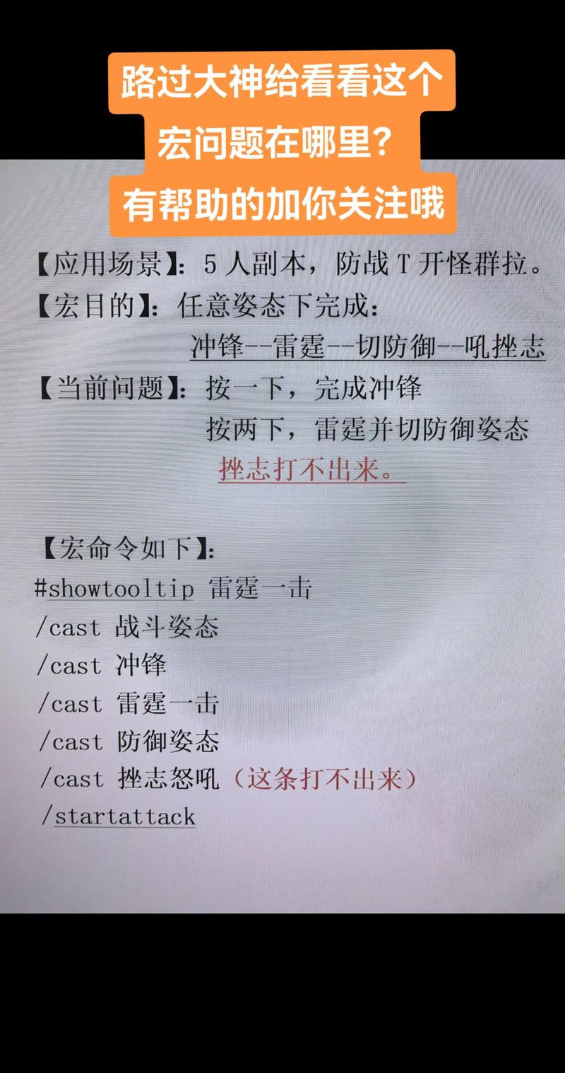 魔兽世界怀旧服防战一键宏