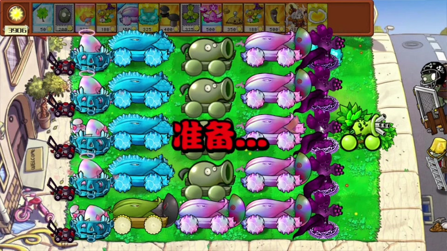 pvz魔改版大全最新版