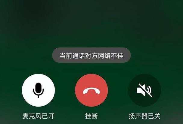 打电话显示视频电话什么情况截图3