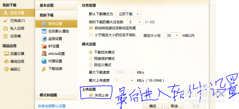 破解vip全网教程