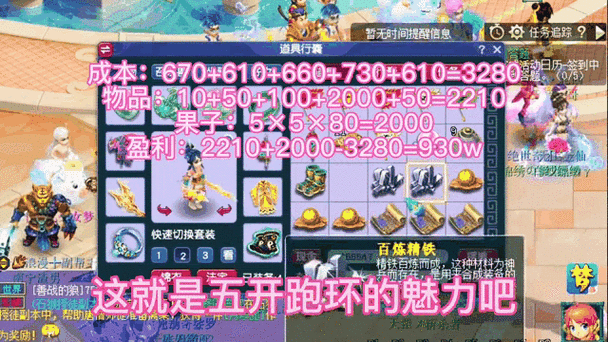 梦幻西游175跑环攻略