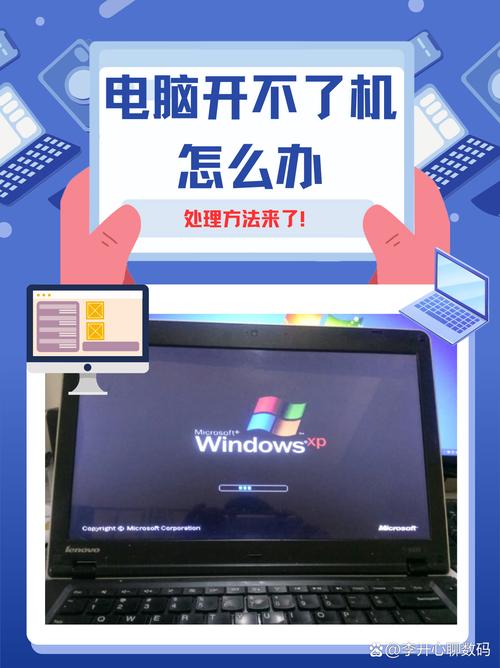 台式机几天不用突然开不了机