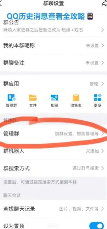 qq会员能找回多久的聊天记录