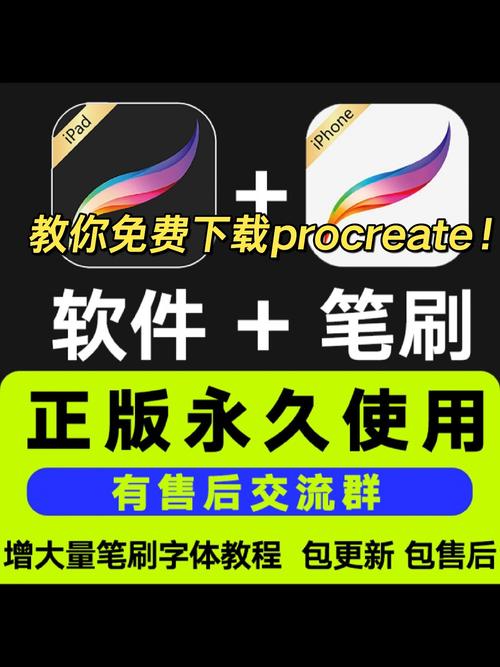 procreate售后服务
