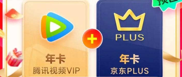 plus年卡可以退费吗