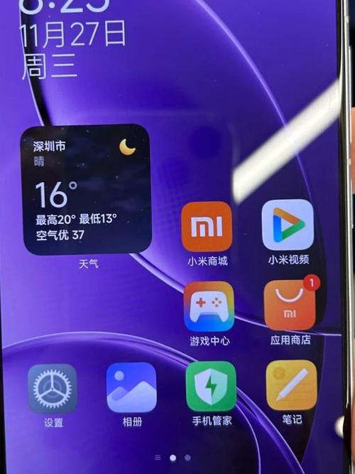 红米怎么查询手机真伪
