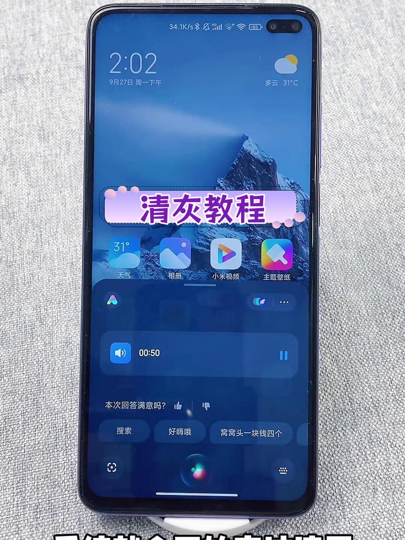 小米12扬声器清理怎么没了