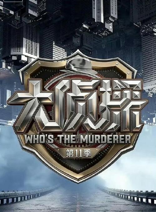 环 百变大侦探截图2