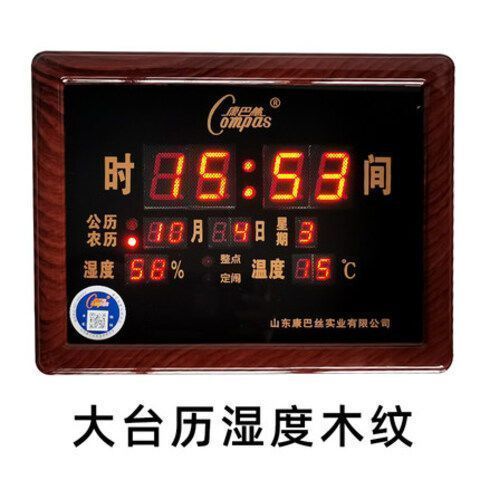 康巴丝万年历不显示
