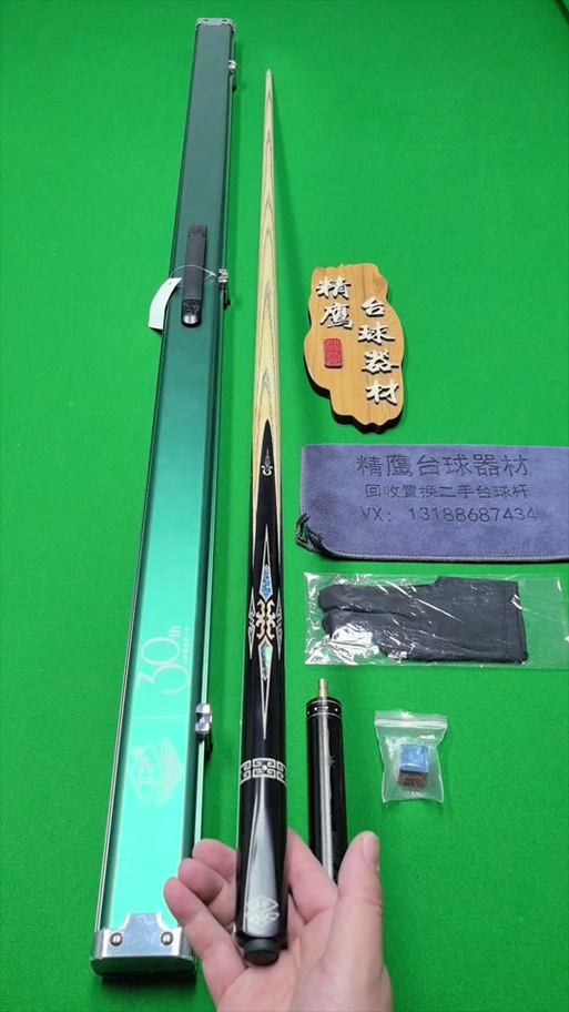 A级球杆升S