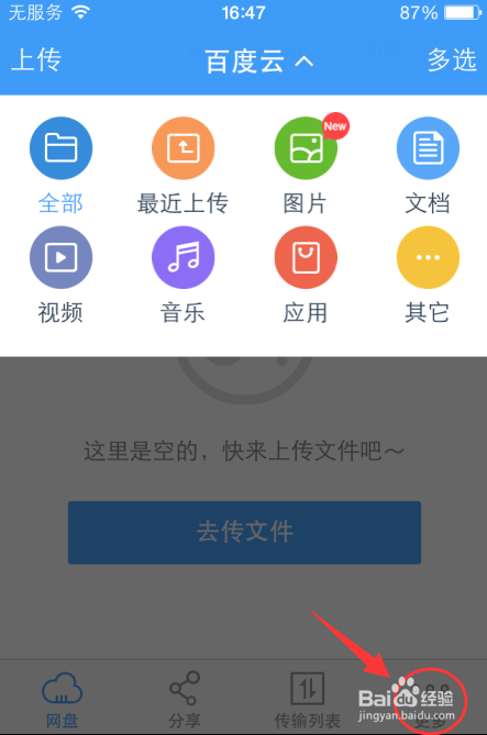 百度怎么免费看大片