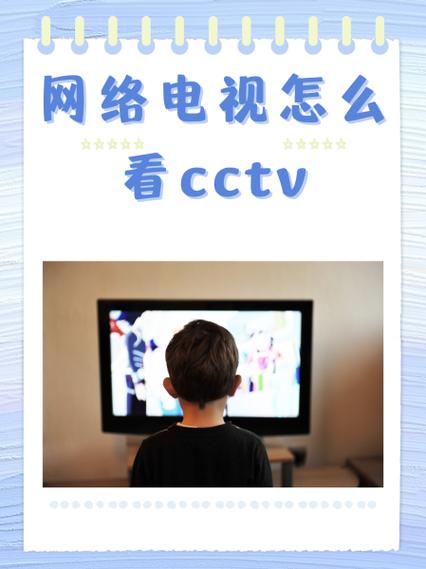 移动宽带怎么看电视台节目