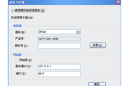 游戏里激活码一般是什么