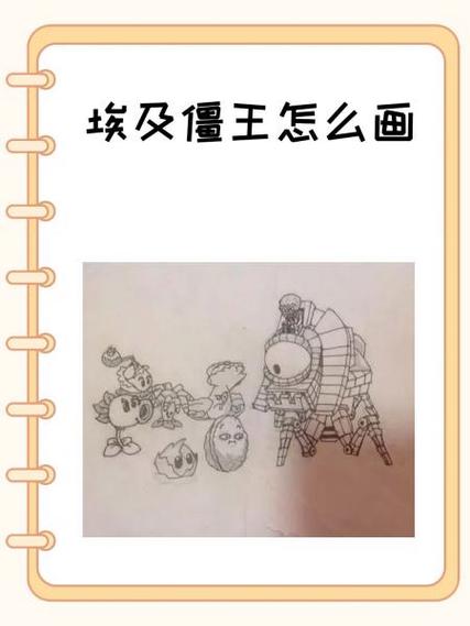 画12个僵王