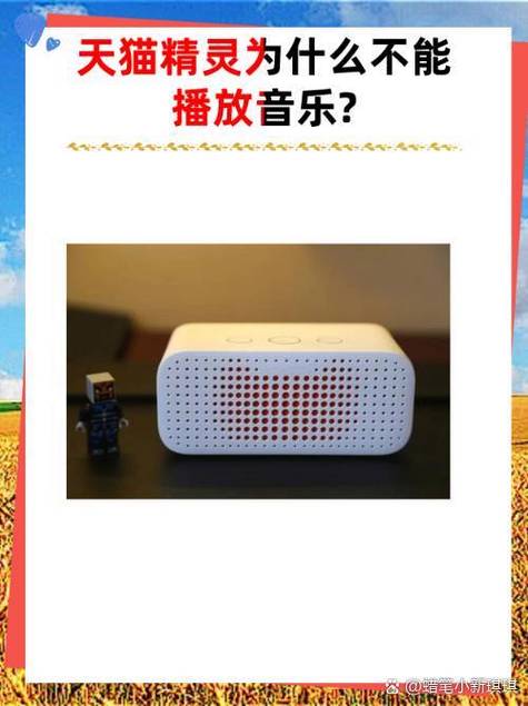 天猫精灵无法触屏