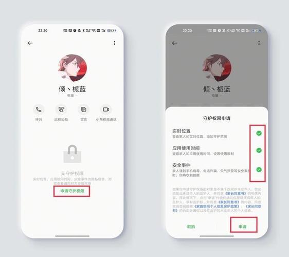 oppo家人守护有什么功能