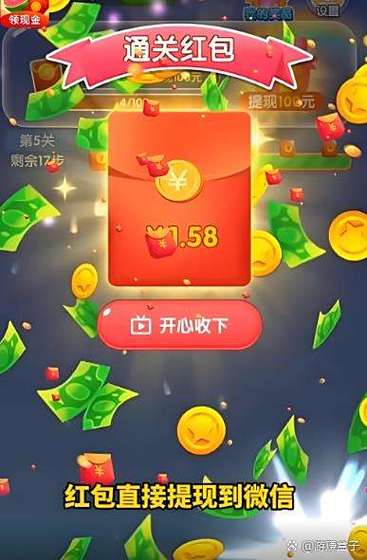小游戏红包版