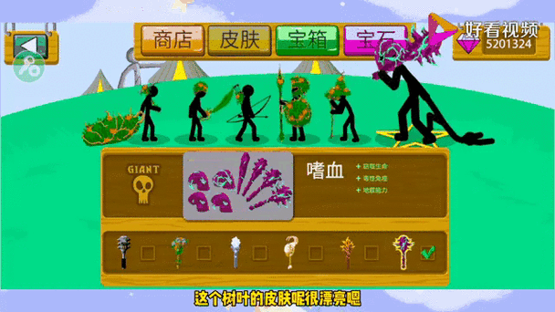 一起向前冲火柴人战争2无限钻石