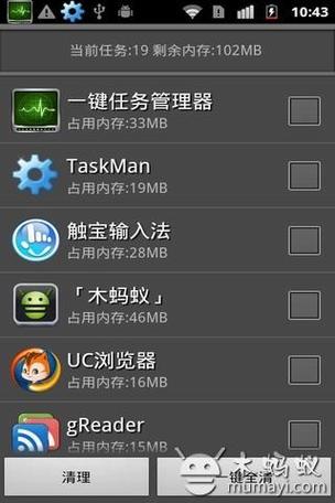 安卓系统如何调出任务管理器