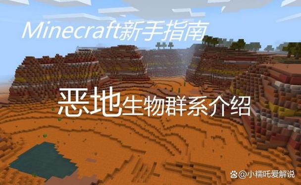 mc生物刷新机制图标
