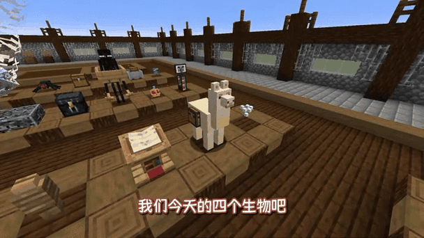 mc生物刷新机制截图3