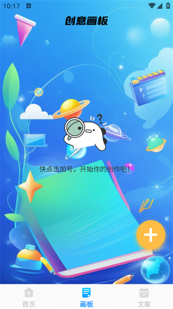 智能精灵app下载