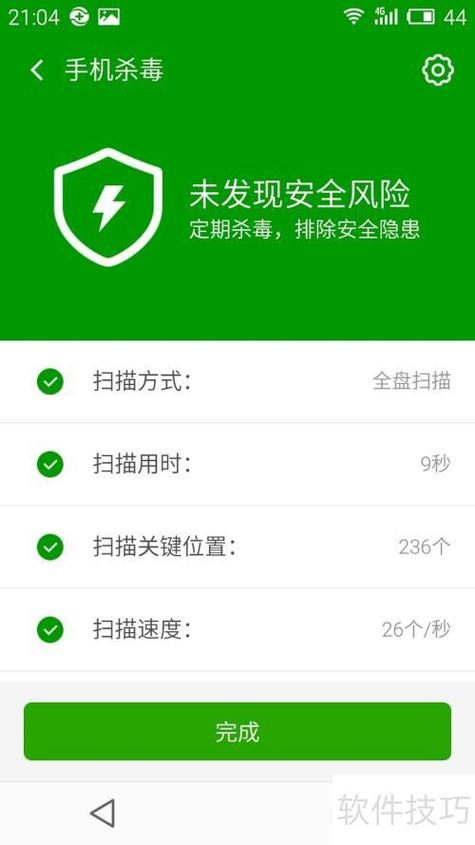 让手机中病毒的软件