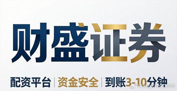 网上配资安全吗