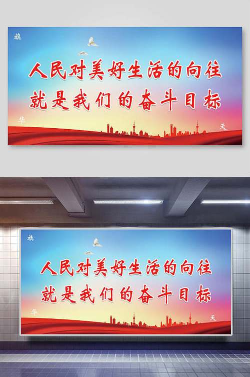 美好的我们广告语