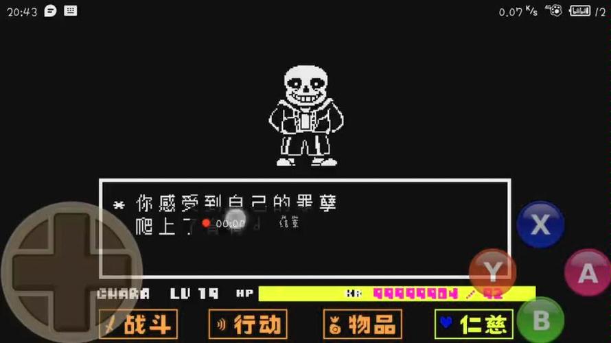 传说之下肮脏的黑客触发条件