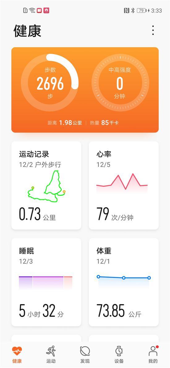 华为手机瘦身