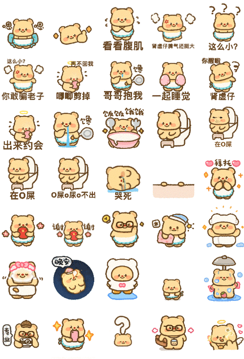 小熊符号表情