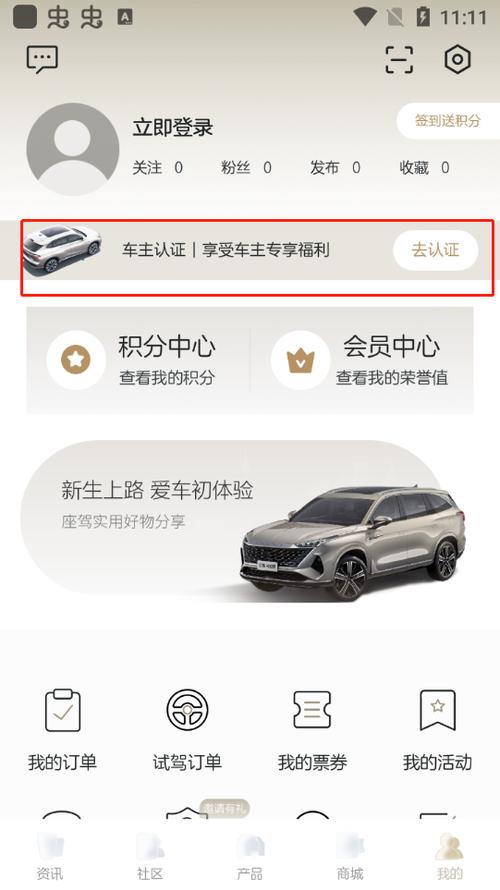 荣威iov客户端是什么
