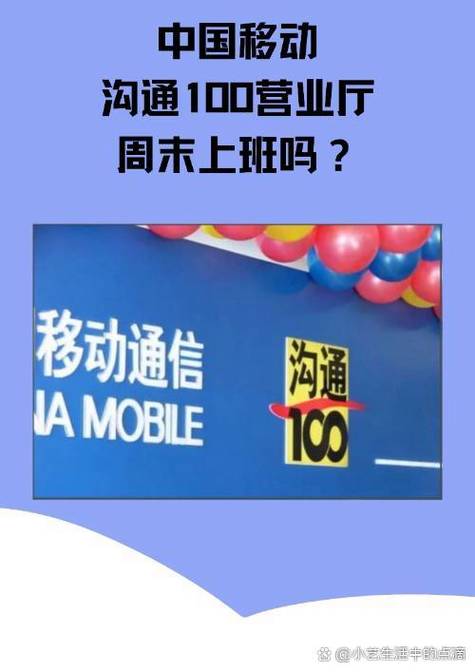 沟通100周六周日上班吗