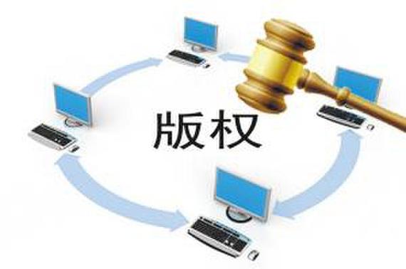 第一版权小