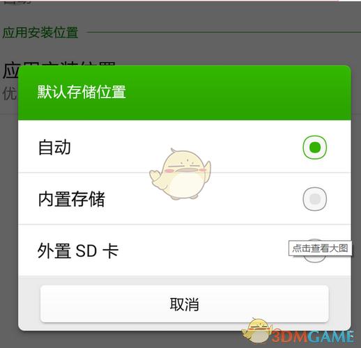 怎么修改手机下载储存位置