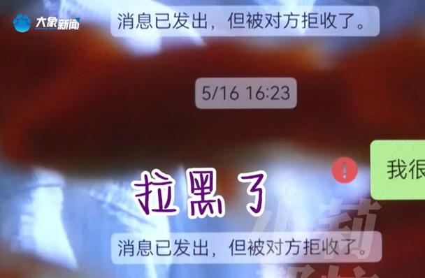 发信息给对方显示红色感叹号