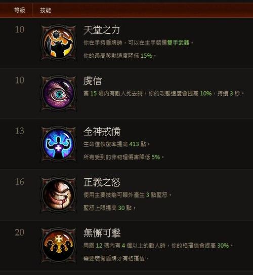 暗黑破坏神3职业技能介绍