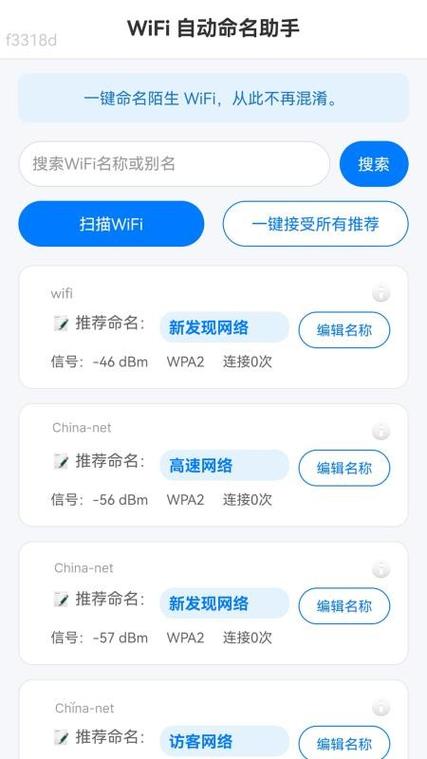 最新直接显密码Wifi软件下载