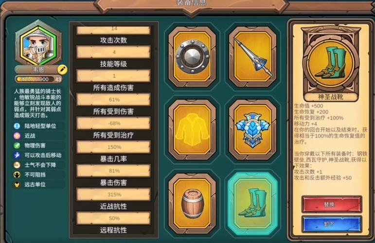 军团战棋英雄时代英雄