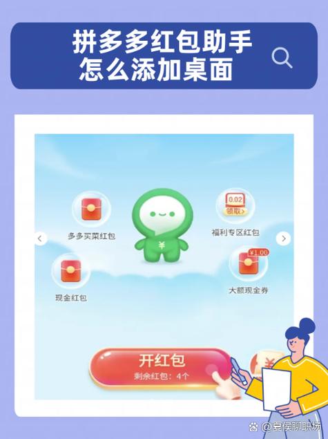 给别人登拼多多有风险吗图标