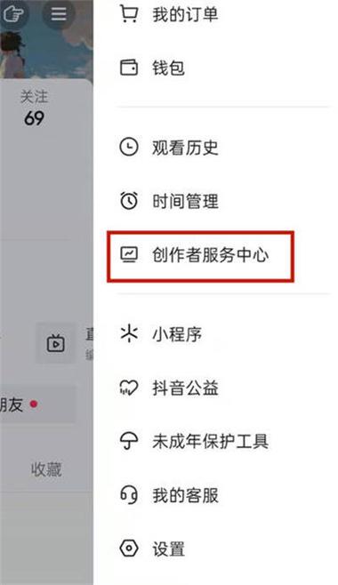 抖音交流群在哪里