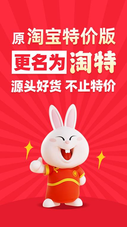 淘特好评返现