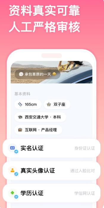 牵手平台