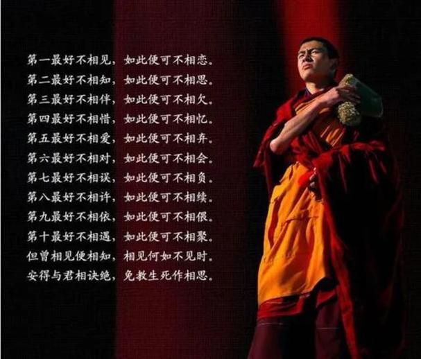 仓央嘉措最美的十首情诗