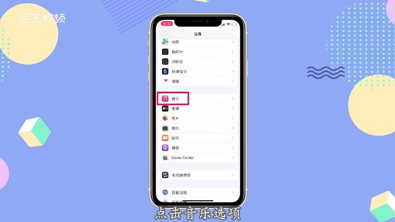苹果手机看视频自动锁屏怎么办截图2