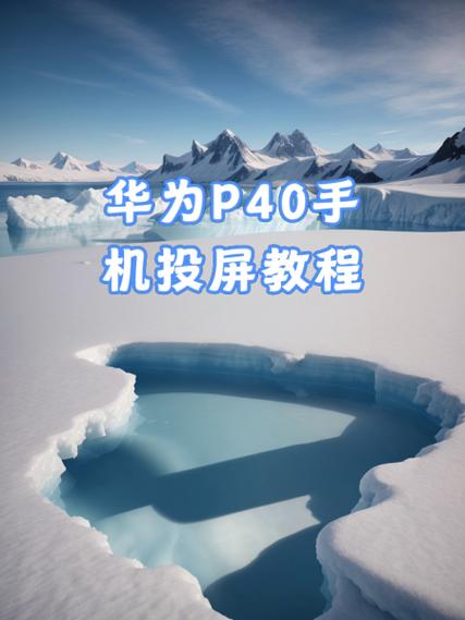 华为手机怎么连接佳能cp1200