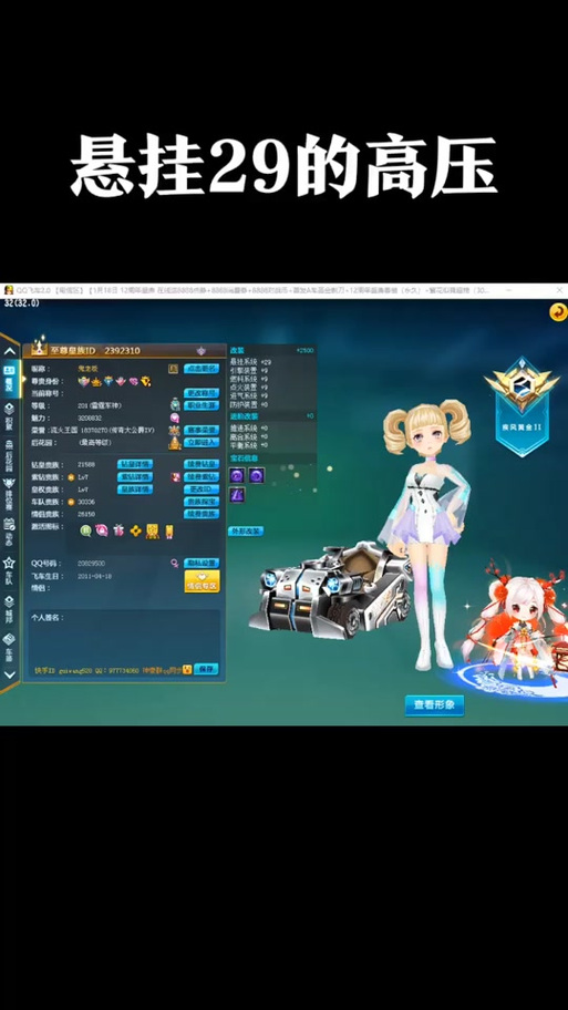 qq飞车悬挂获得方式