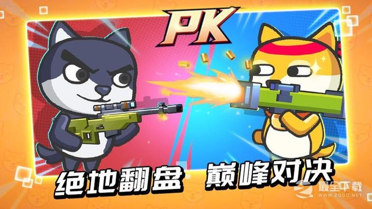 疯狂大乱斗免广告